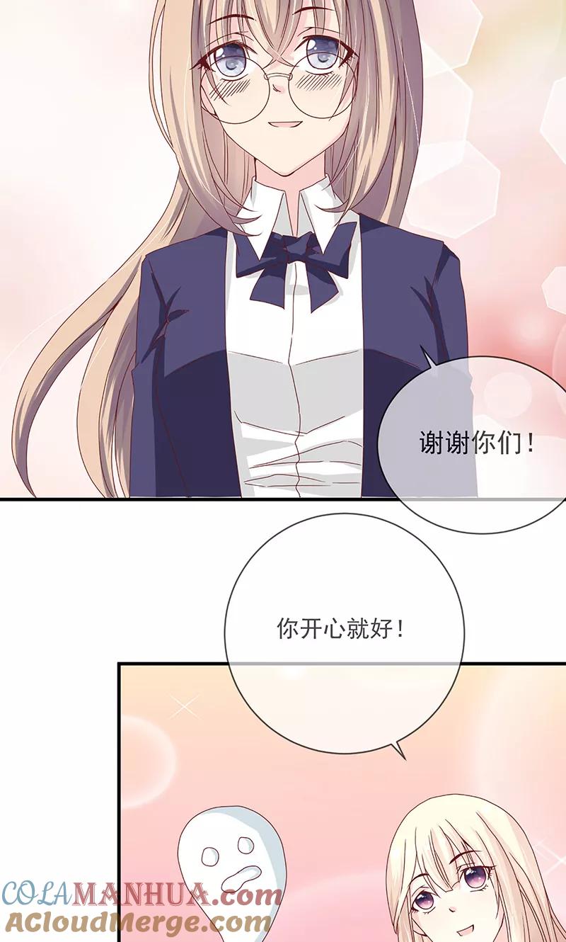 《错位恋歌》第4话 第25页