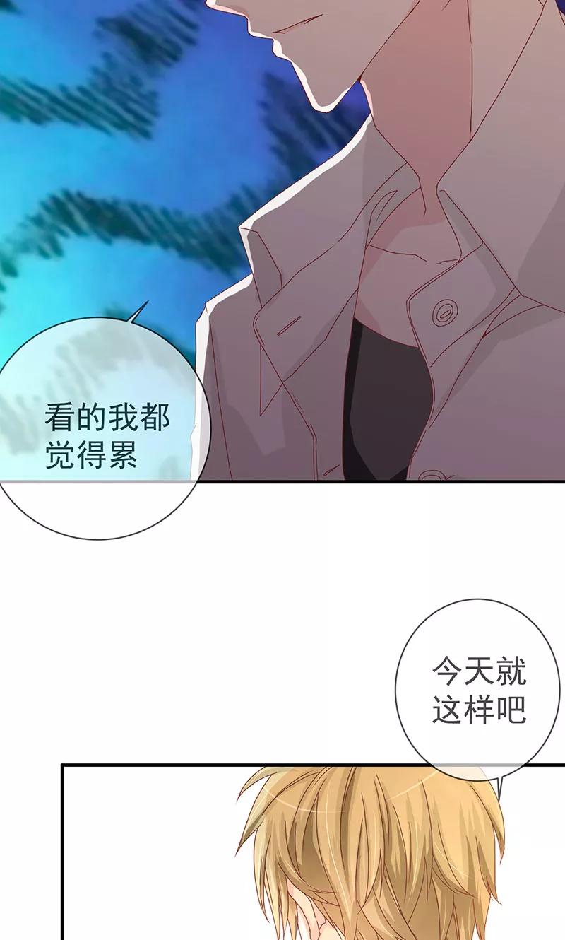 《错位恋歌》第4话 第42页