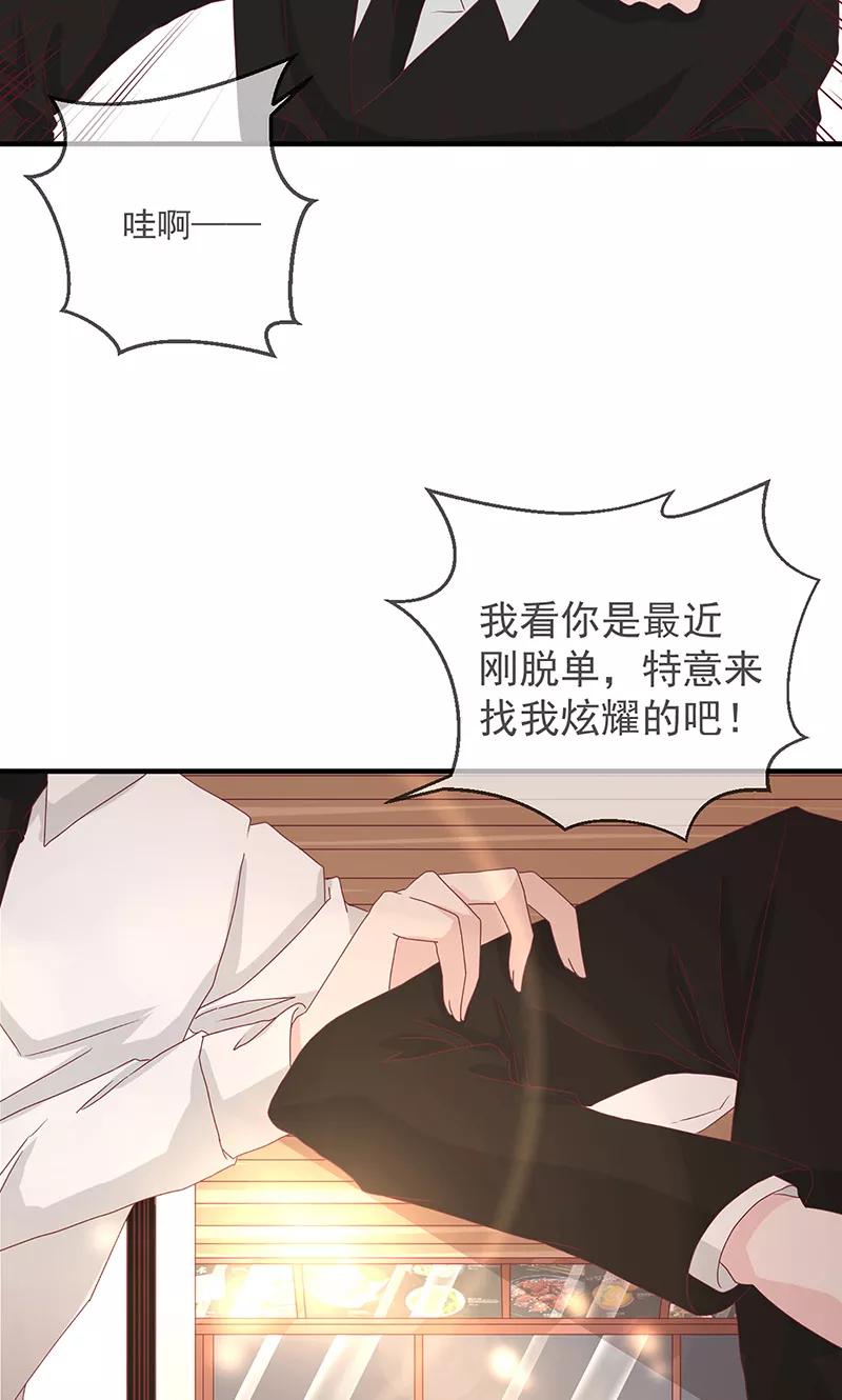 《错位恋歌》第4话 第5页