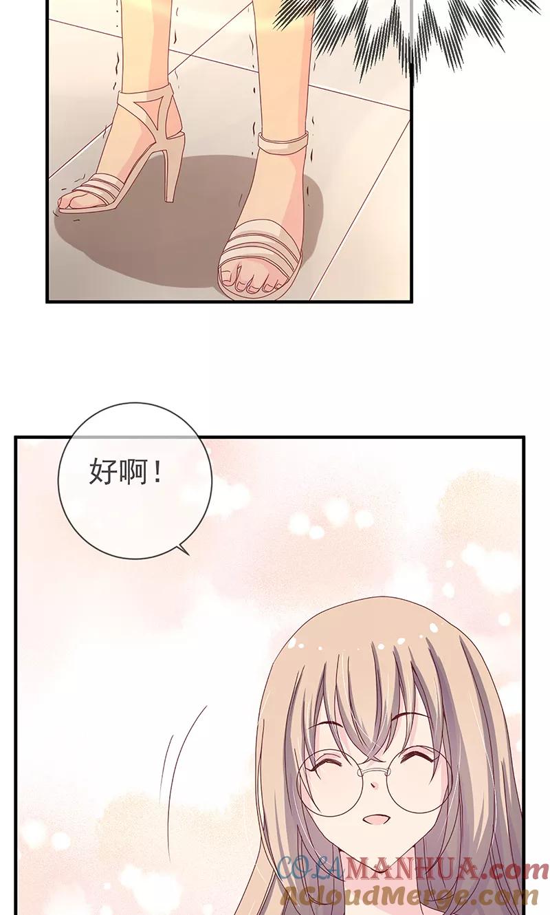 《错位恋歌》第4话 第37页