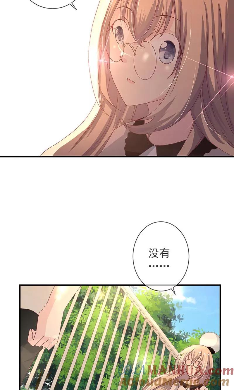 《错位恋歌》第4话 第40页