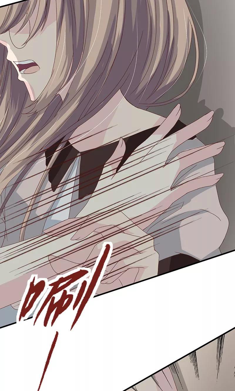 《错位恋歌》第5话 第36页