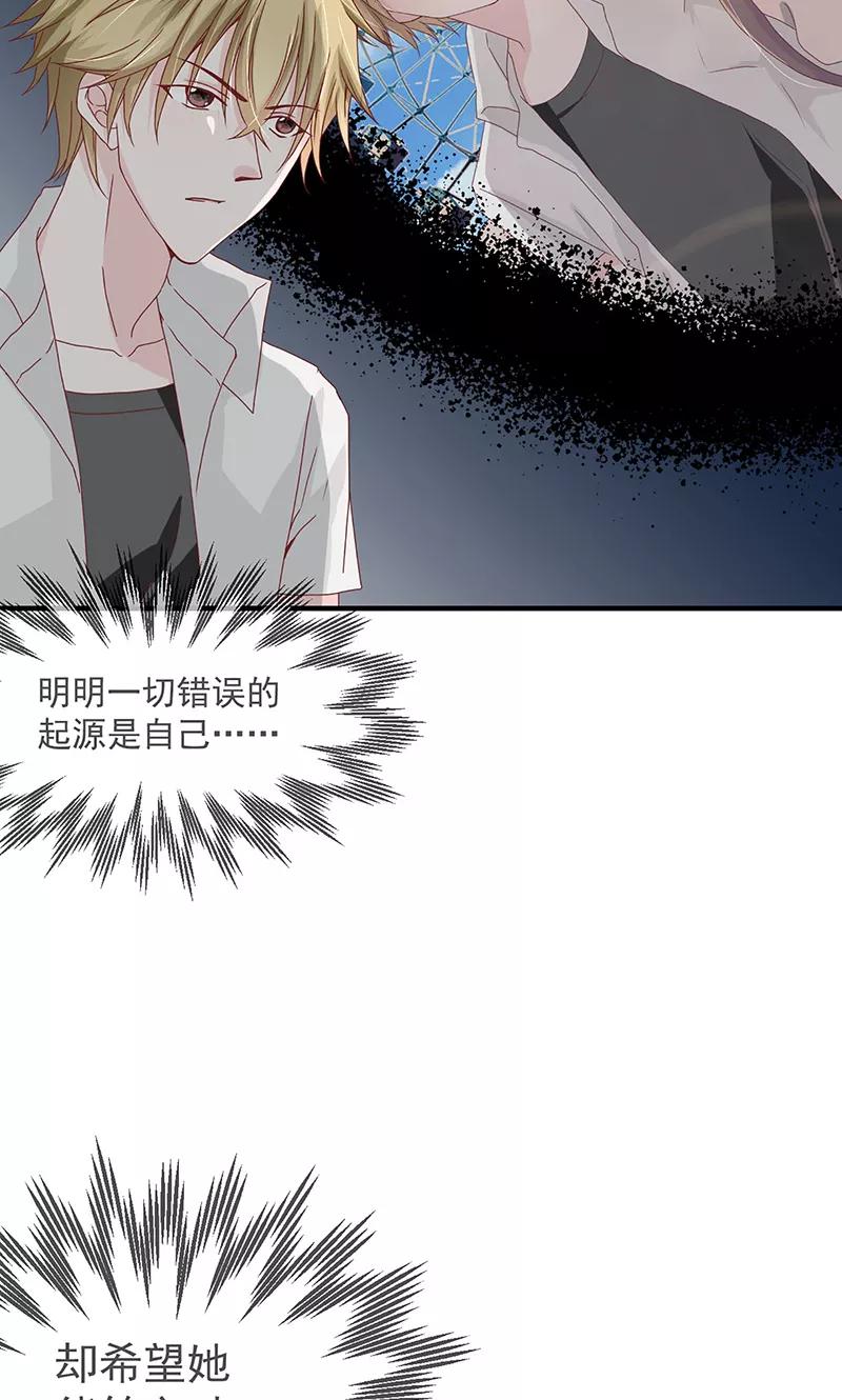《错位恋歌》第5话 第14页