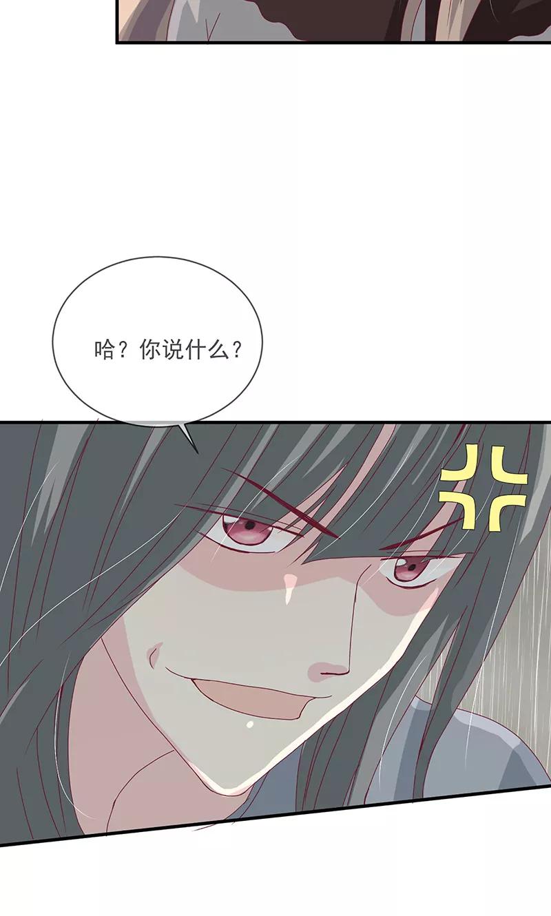 《错位恋歌》第5话 第41页