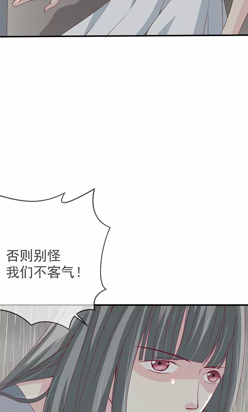 《错位恋歌》第5话 第39页
