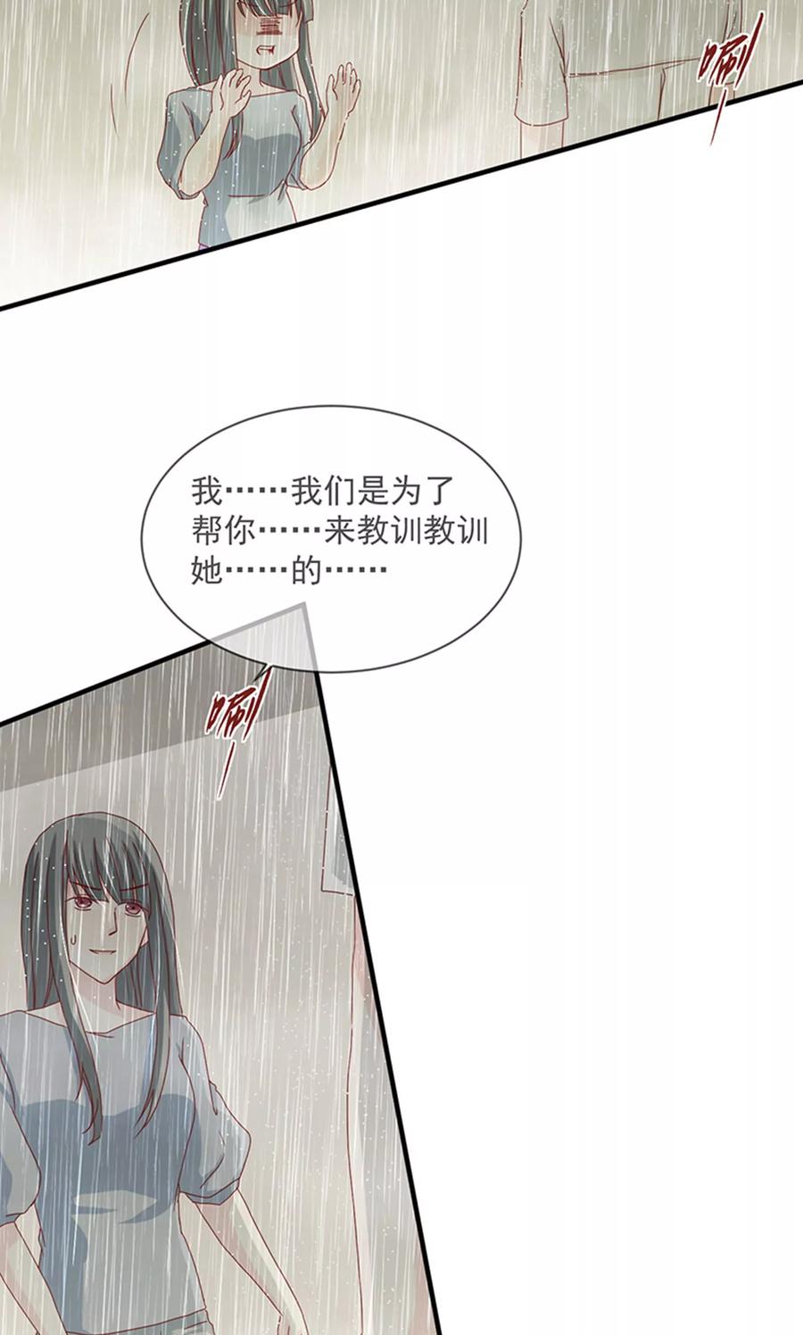《错位恋歌》第6话 第14页