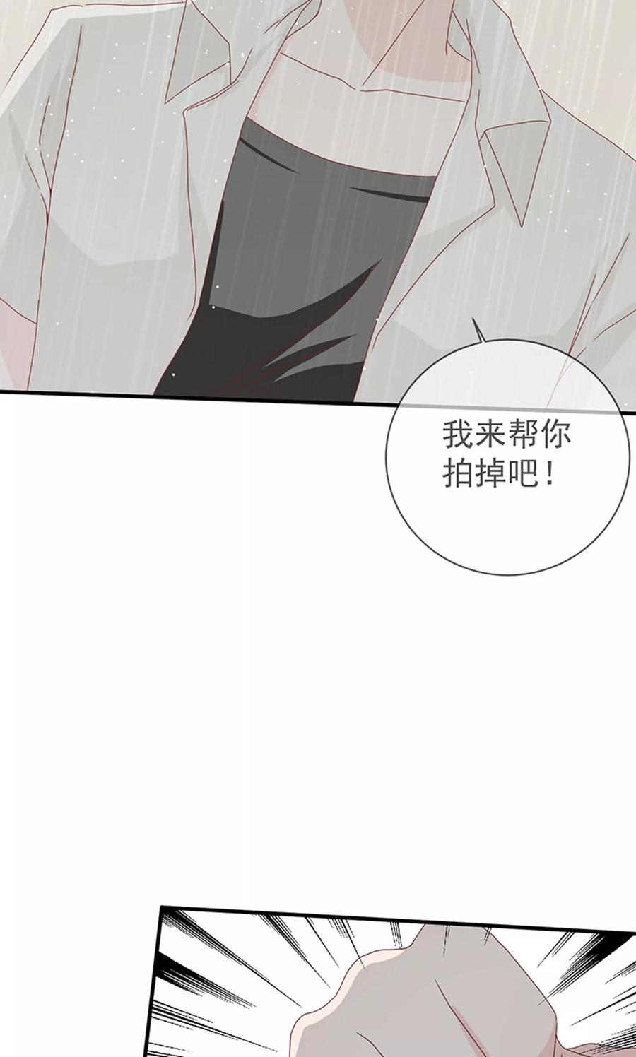 《错位恋歌》第6话 第16页