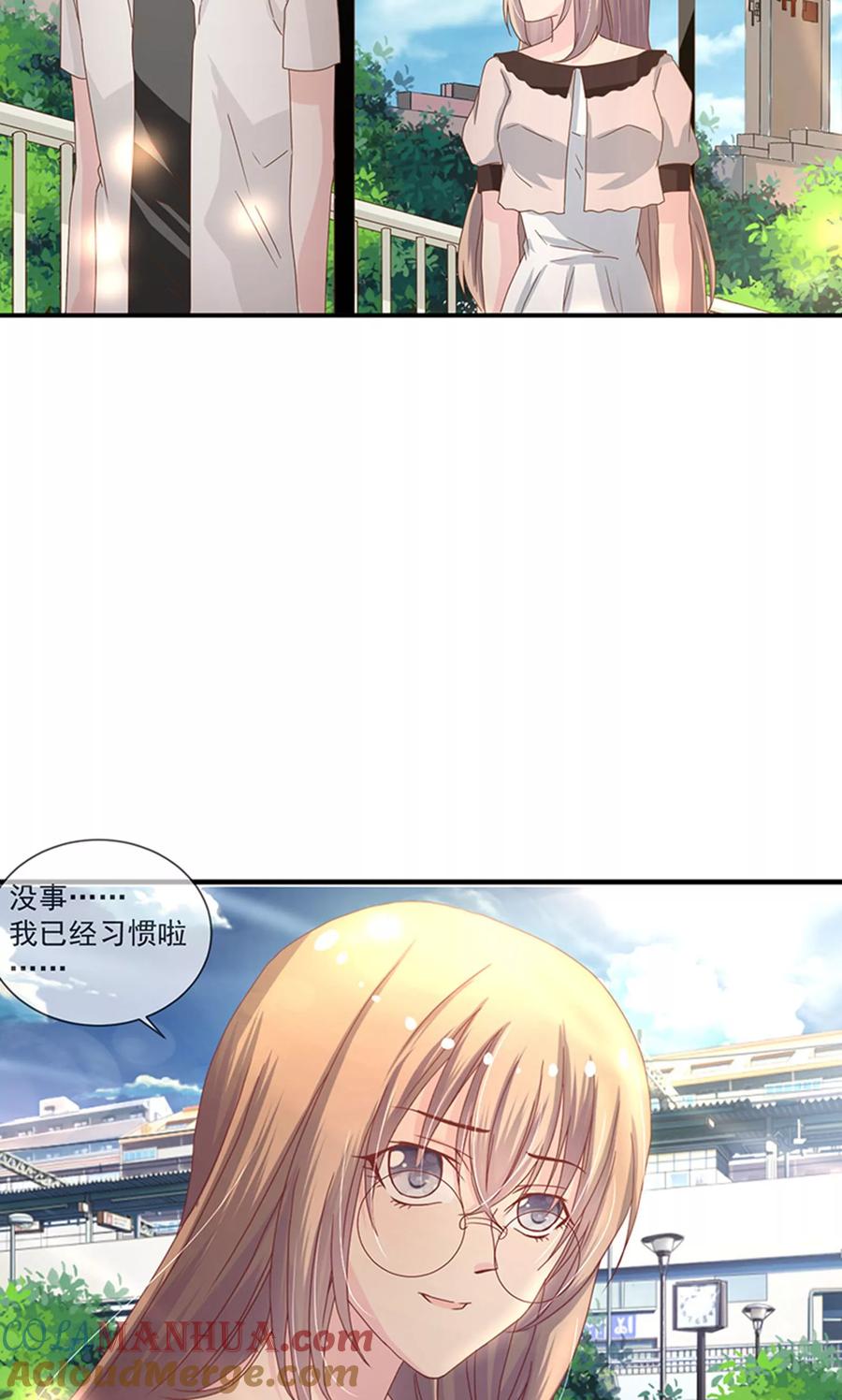 《错位恋歌》第6话 第25页