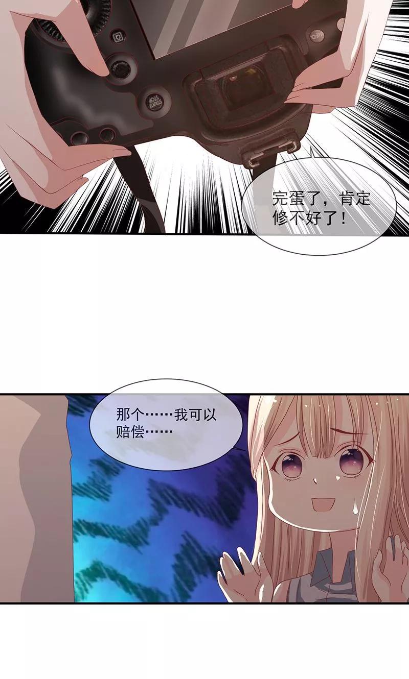 《错位恋歌》第7话 第36页