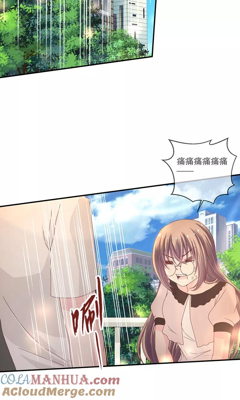 《错位恋歌》第7话 第7页