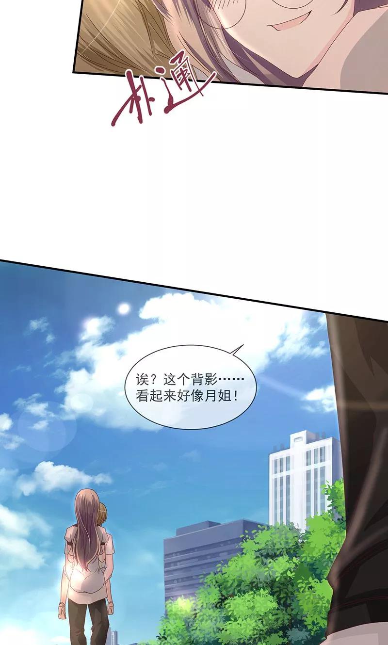 《错位恋歌》第7话 第14页
