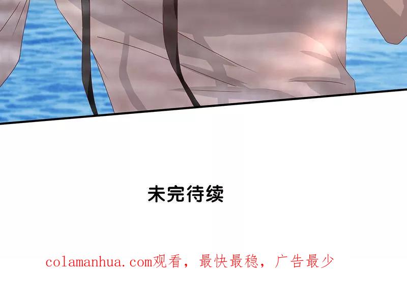 《错位恋歌》第7话 第42页