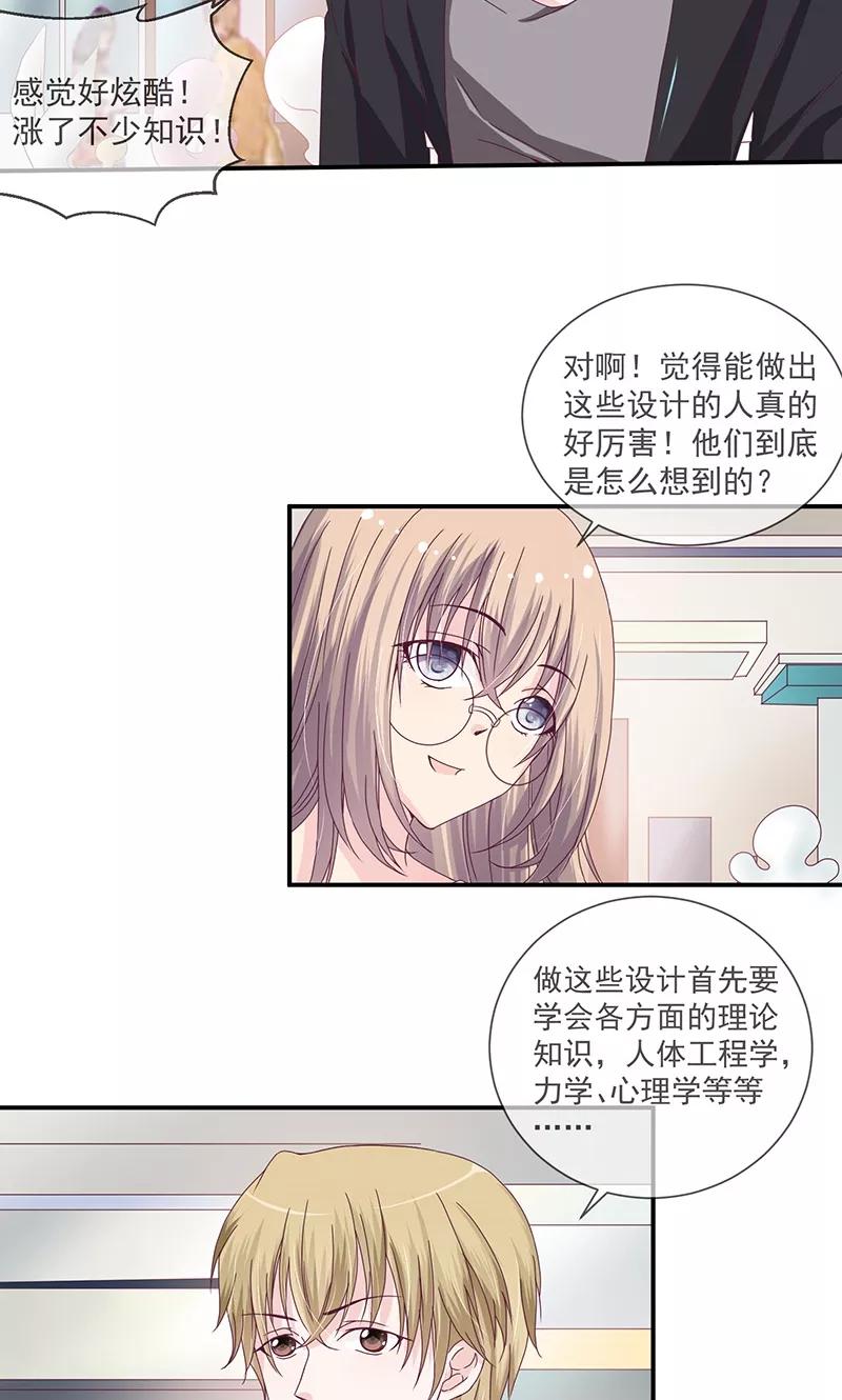 《错位恋歌》第8话 第36页