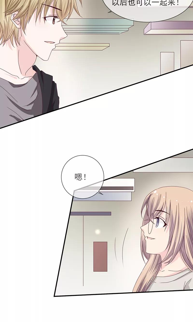 《错位恋歌》第8话 第39页