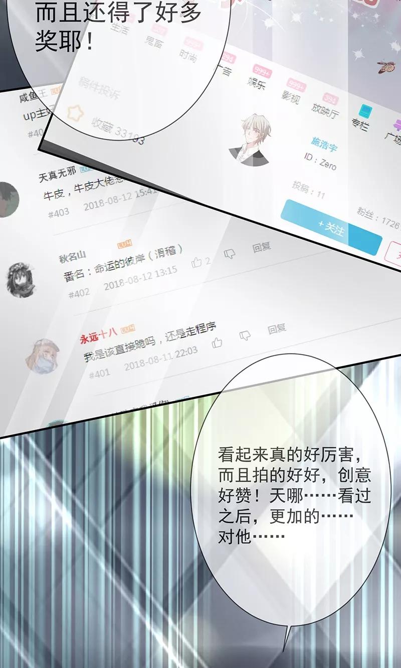 《错位恋歌》第8话 第14页
