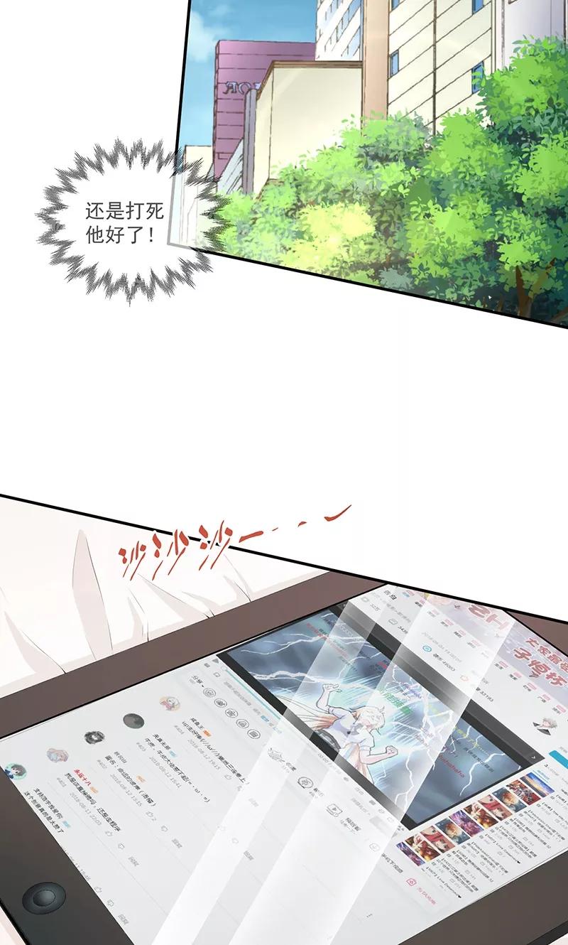 《错位恋歌》第8话 第12页