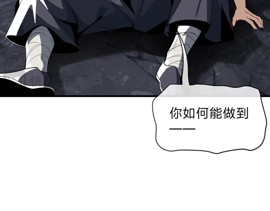《大爱魔尊，女徒弟都想杀我》第八话 什么档次跟我一样的修为 ？ 第59页