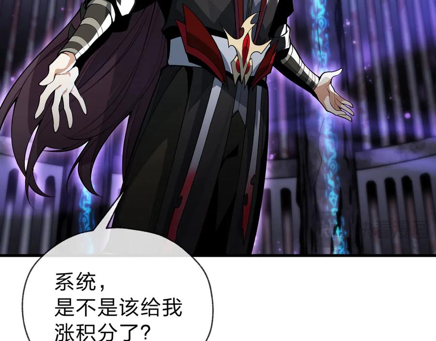 《大爱魔尊，女徒弟都想杀我》第八话 什么档次跟我一样的修为 ？ 第95页