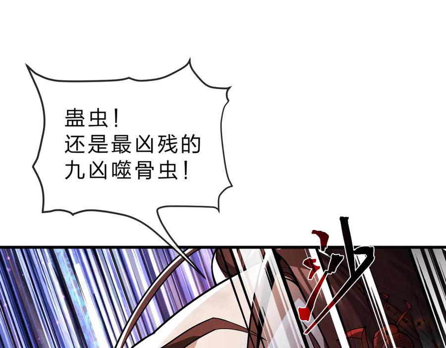 《大爱魔尊，女徒弟都想杀我》第八话 什么档次跟我一样的修为 ？ 第75页