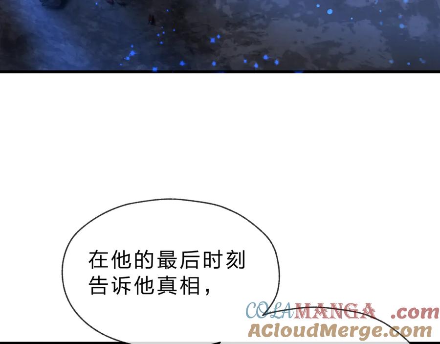 《大爱魔尊，女徒弟都想杀我》第八话 什么档次跟我一样的修为 ？ 第93页