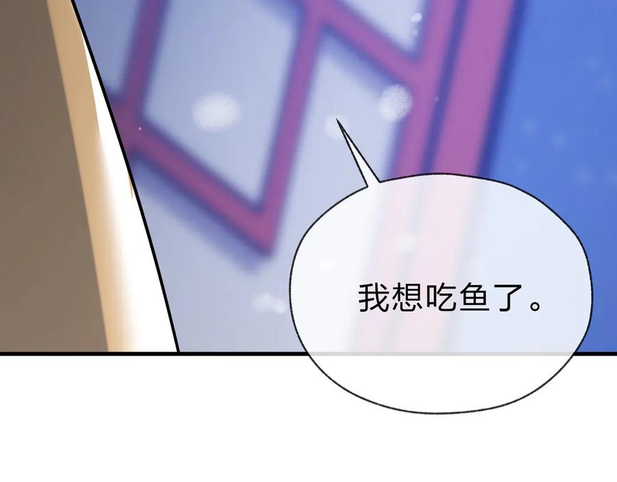 《大爱魔尊，女徒弟都想杀我》第八话 什么档次跟我一样的修为 ？ 第143页