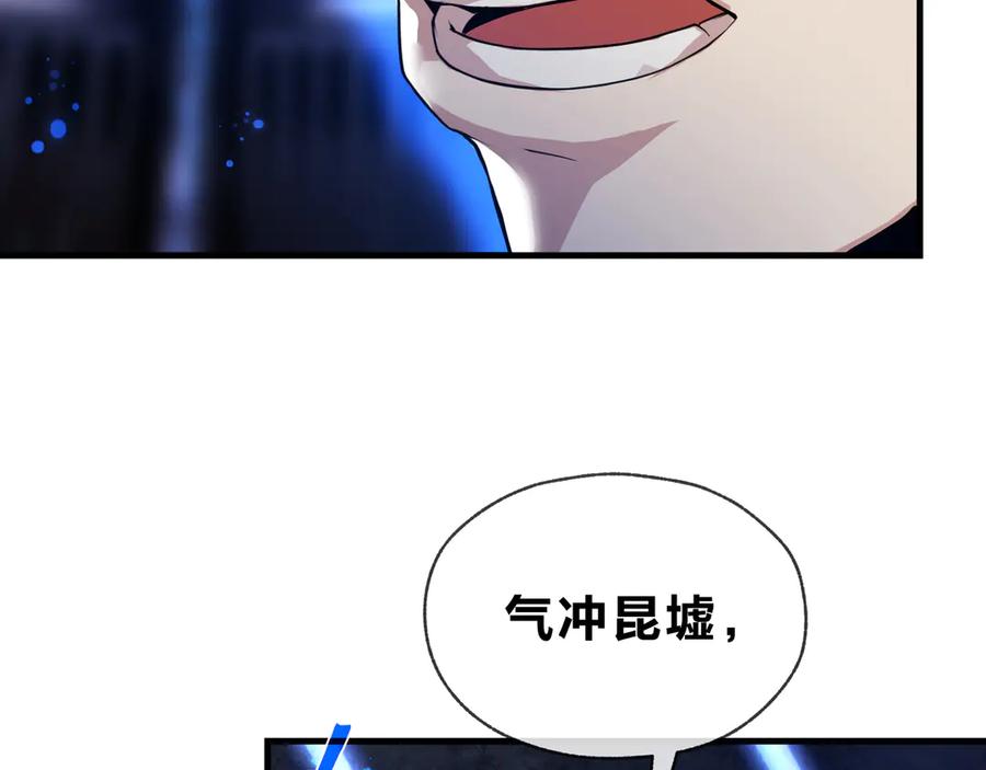 《大爱魔尊，女徒弟都想杀我》第八话 什么档次跟我一样的修为 ？ 第26页