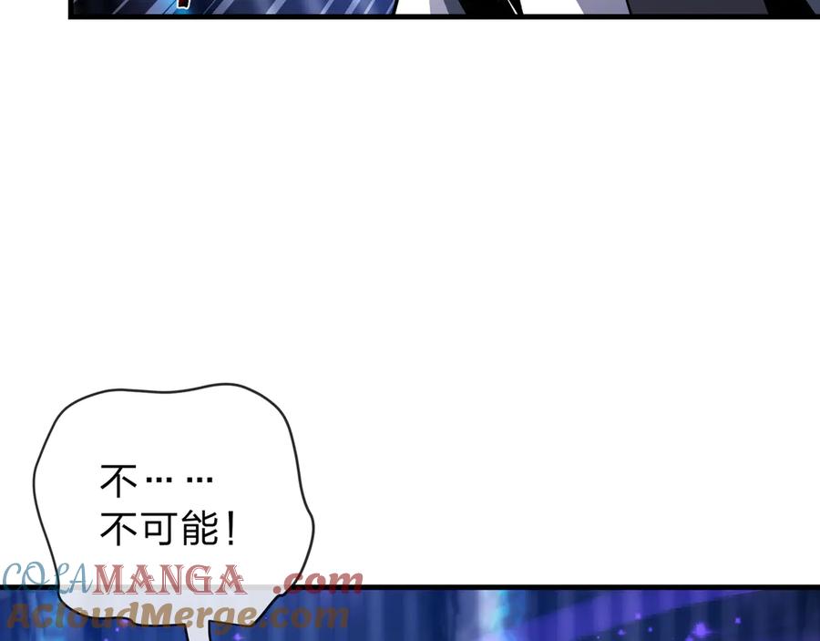 《大爱魔尊，女徒弟都想杀我》第八话 什么档次跟我一样的修为 ？ 第57页