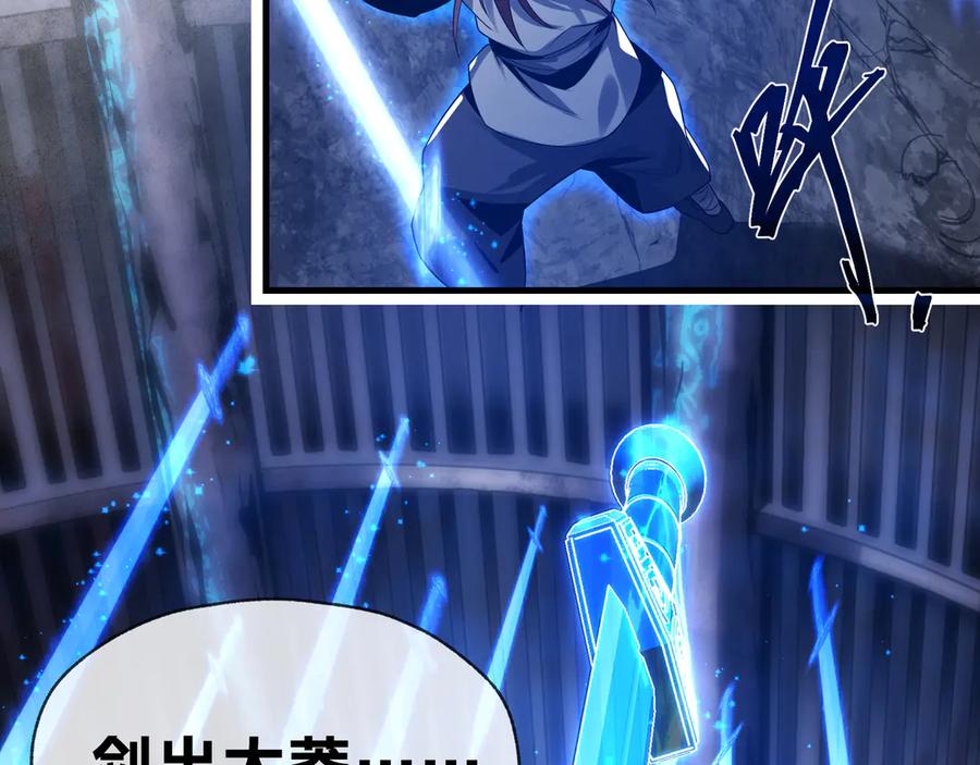 《大爱魔尊，女徒弟都想杀我》第八话 什么档次跟我一样的修为 ？ 第28页