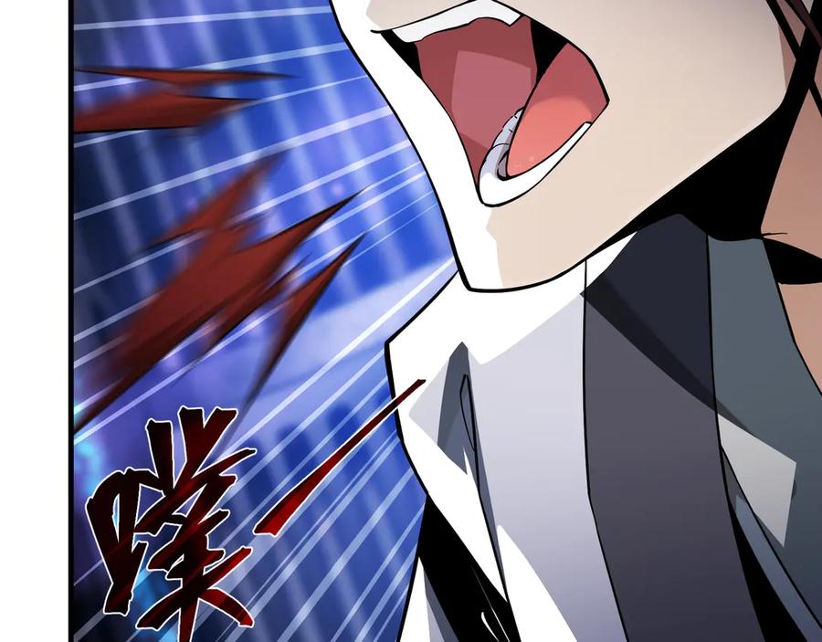 《大爱魔尊，女徒弟都想杀我》第八话 什么档次跟我一样的修为 ？ 第56页