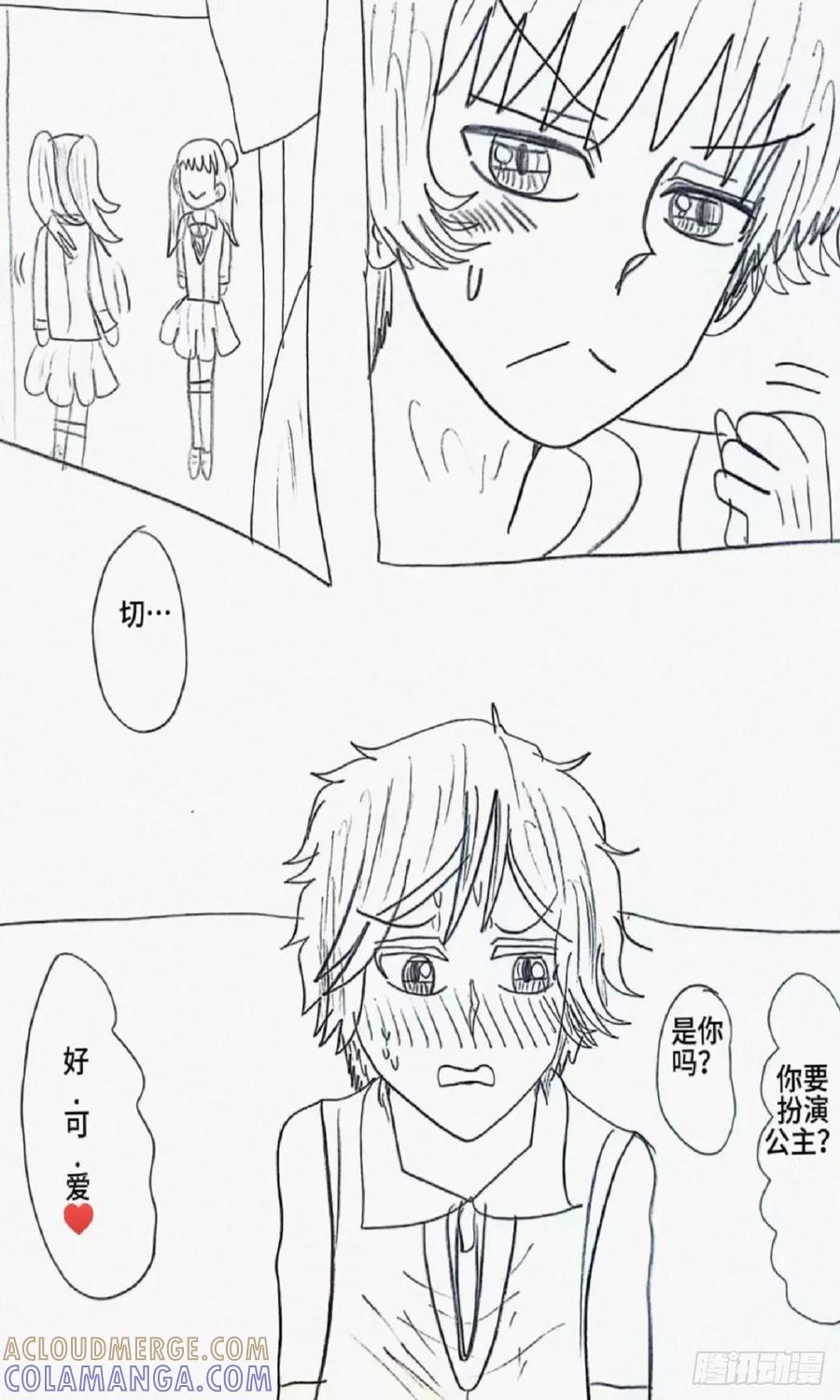 《乙女游戏这也太为难我了》10话 第13页