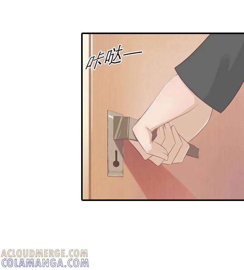 《傲娇冷男攻略记》第10话 和我握手吧 第7页