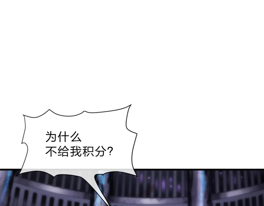 《大爱魔尊，女徒弟都想杀我》第八话 什么档次跟我一样的修为 ？ 第98页