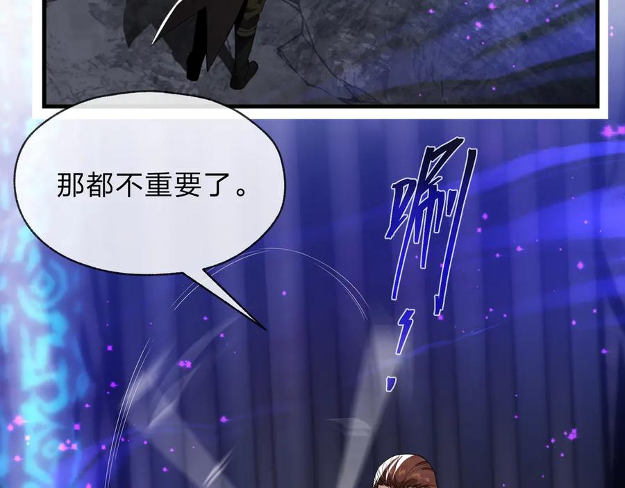 《大爱魔尊，女徒弟都想杀我》第八话 什么档次跟我一样的修为 ？ 第14页