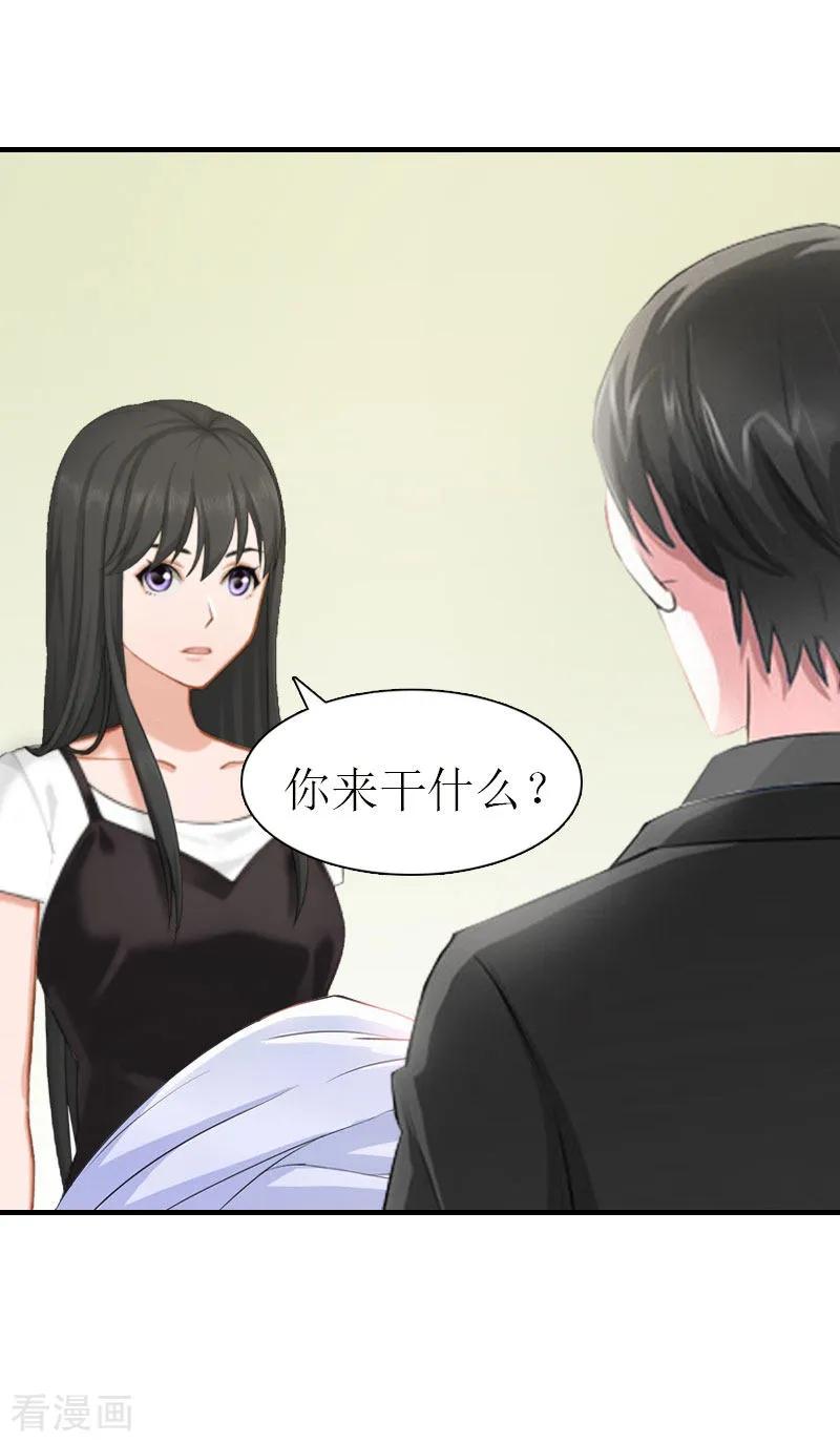 《傲娇冷男攻略记》第10话 和我握手吧 第8页