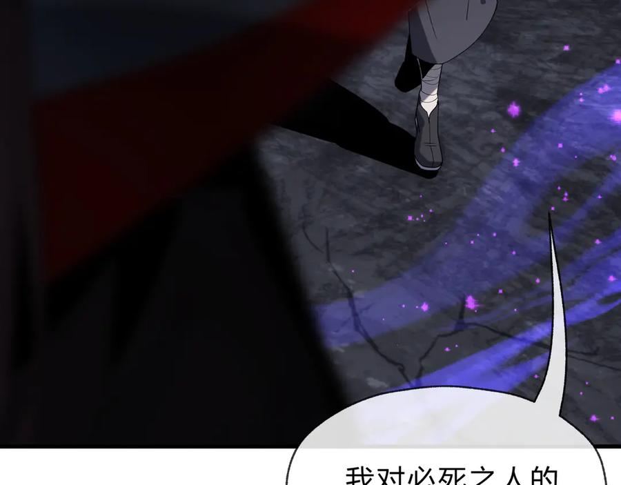 《大爱魔尊，女徒弟都想杀我》第八话 什么档次跟我一样的修为 ？ 第16页