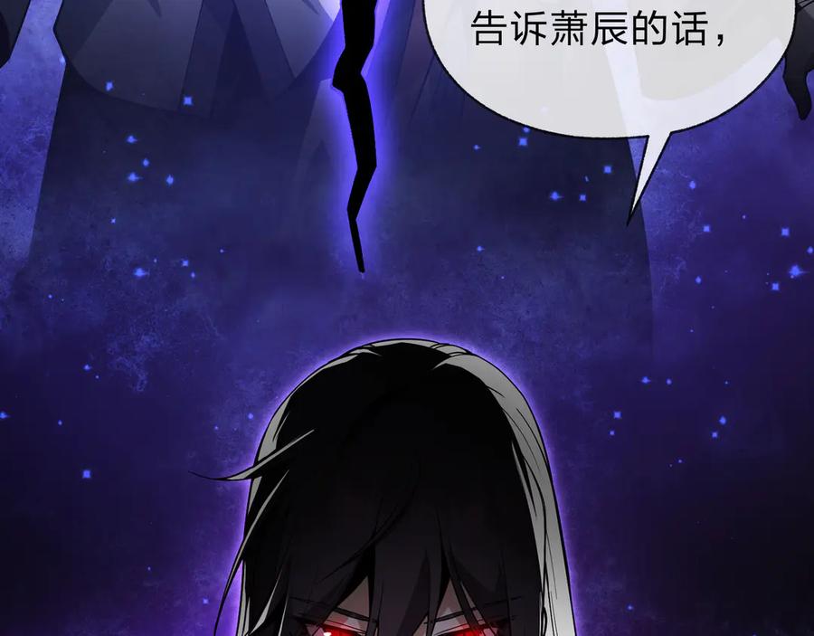 《大爱魔尊，女徒弟都想杀我》第八话 什么档次跟我一样的修为 ？ 第107页