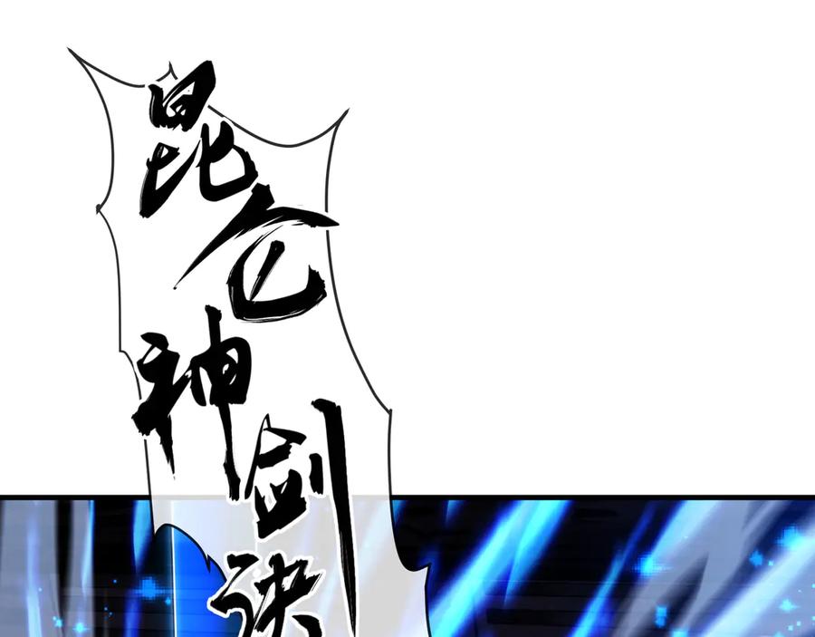 《大爱魔尊，女徒弟都想杀我》第八话 什么档次跟我一样的修为 ？ 第32页