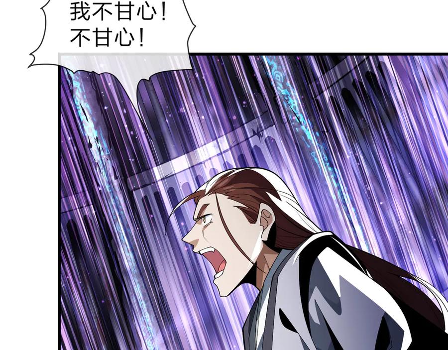 《大爱魔尊，女徒弟都想杀我》第八话 什么档次跟我一样的修为 ？ 第63页