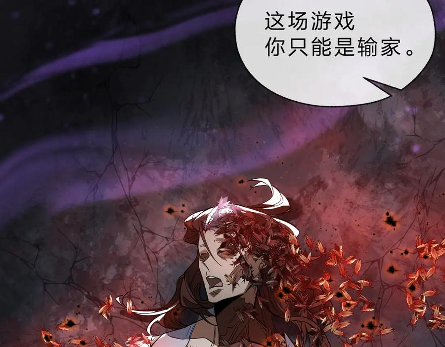 《大爱魔尊，女徒弟都想杀我》第八话 什么档次跟我一样的修为 ？ 第82页