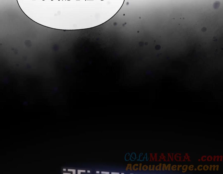 《大爱魔尊，女徒弟都想杀我》第八话 什么档次跟我一样的修为 ？ 第109页