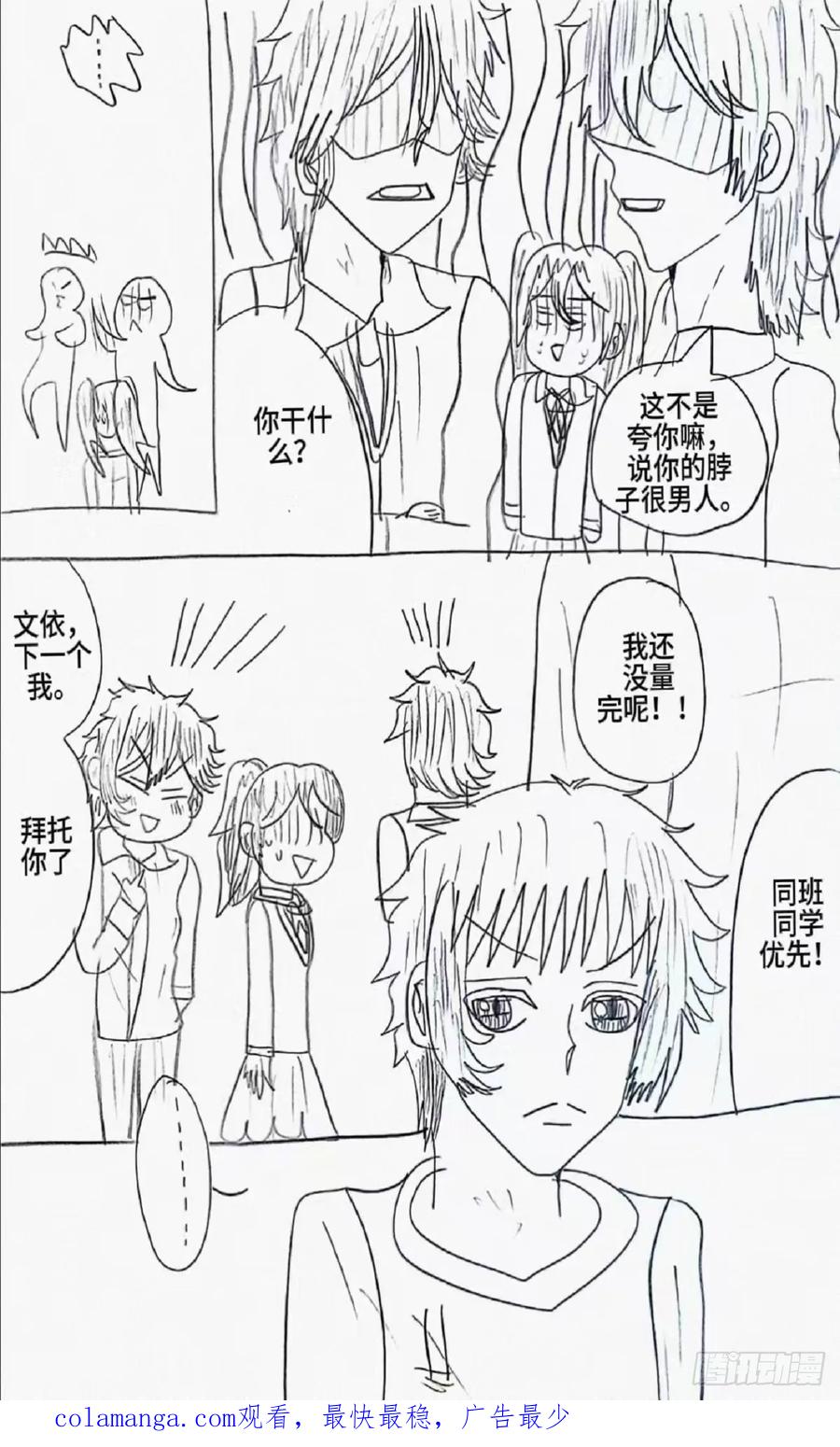 《乙女游戏这也太为难我了》10话 第18页