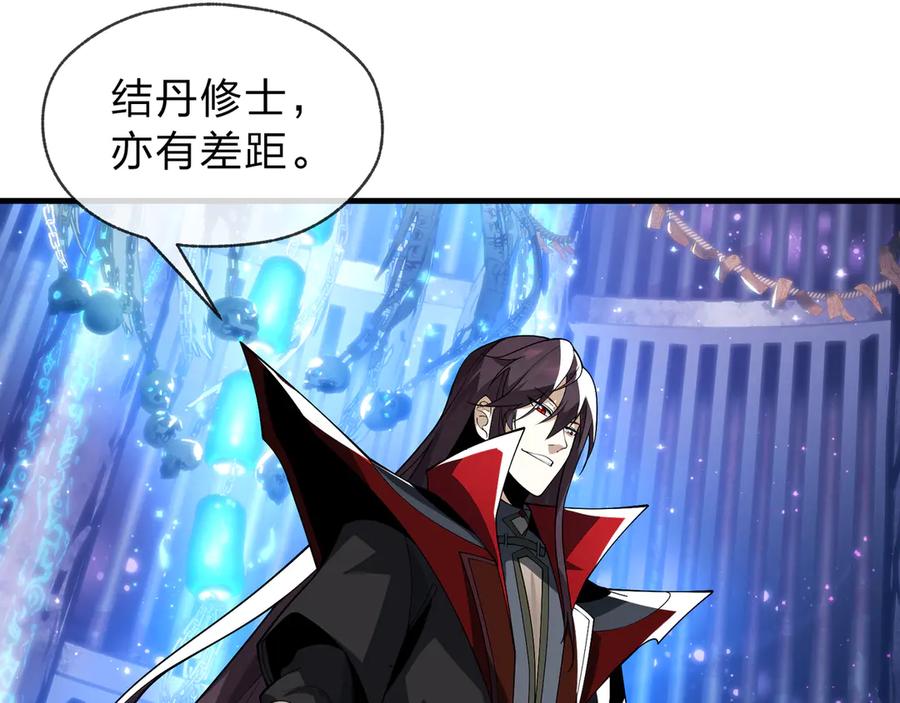 《大爱魔尊，女徒弟都想杀我》第八话 什么档次跟我一样的修为 ？ 第60页