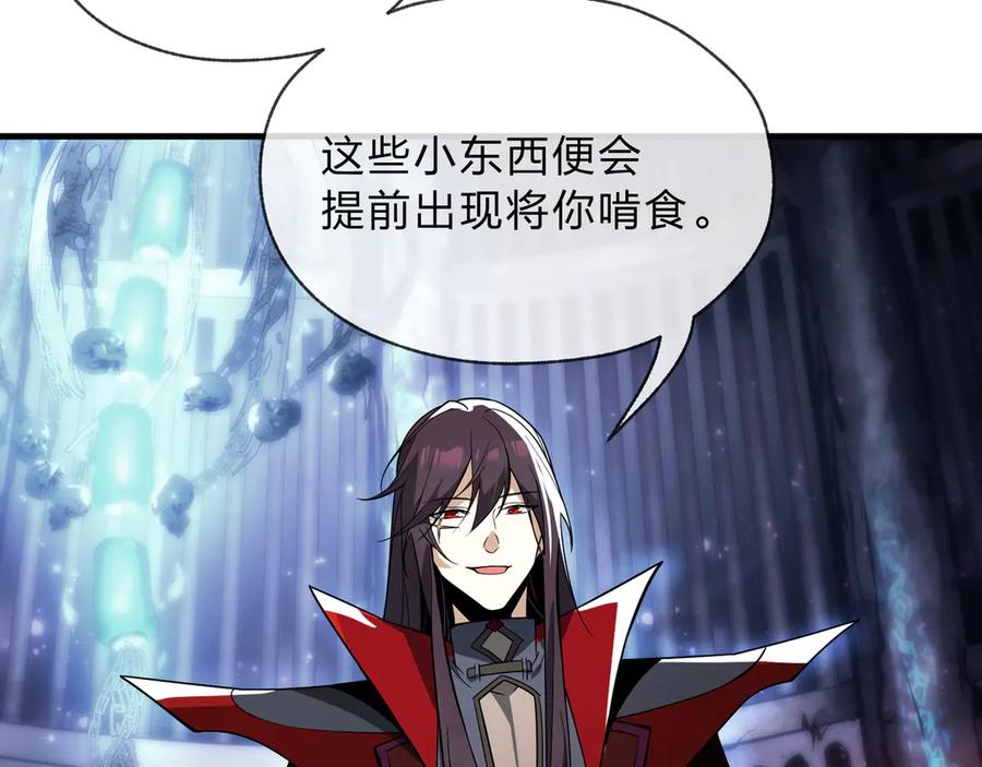 《大爱魔尊，女徒弟都想杀我》第八话 什么档次跟我一样的修为 ？ 第79页