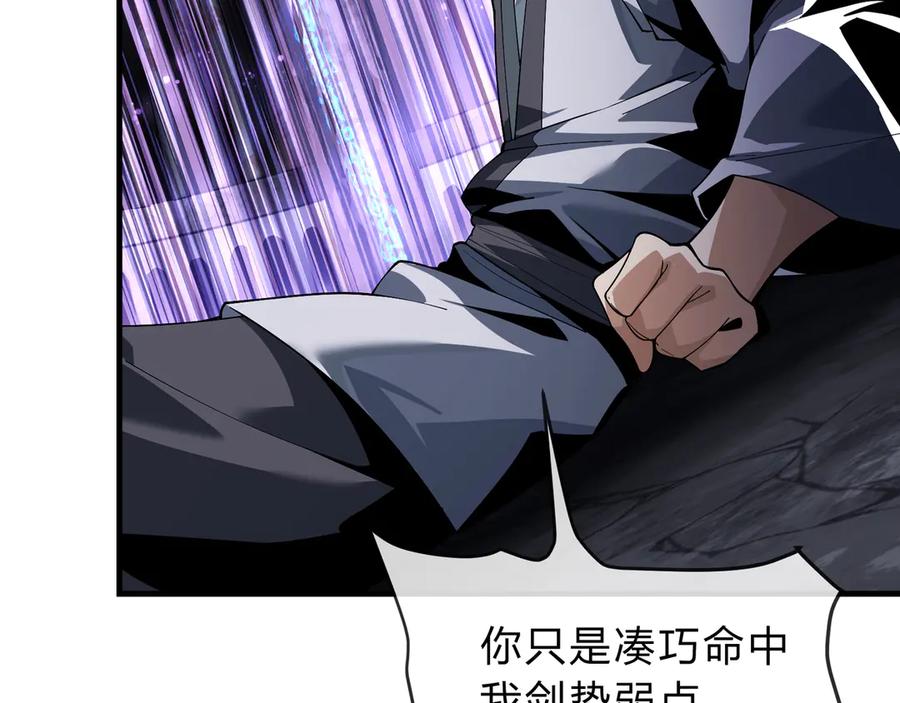 《大爱魔尊，女徒弟都想杀我》第八话 什么档次跟我一样的修为 ？ 第64页