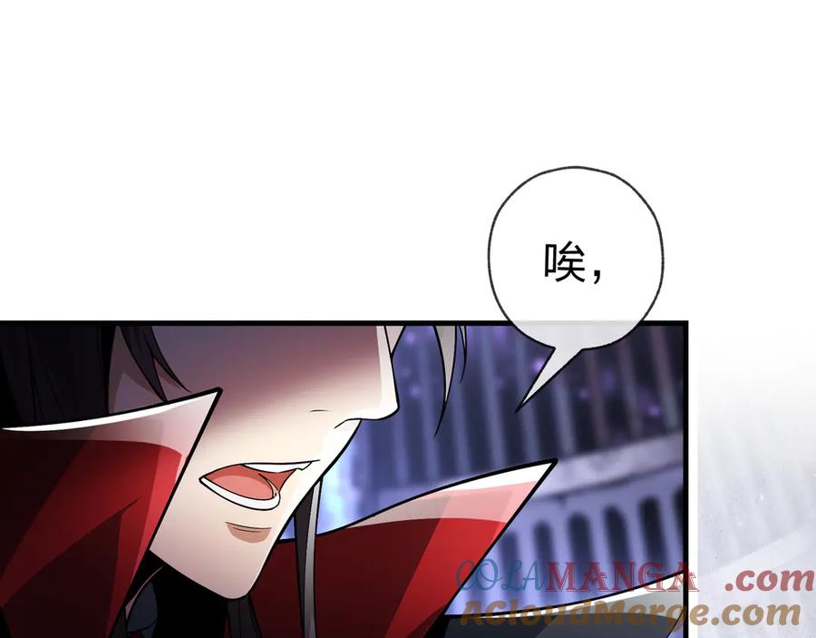 《大爱魔尊，女徒弟都想杀我》第八话 什么档次跟我一样的修为 ？ 第101页