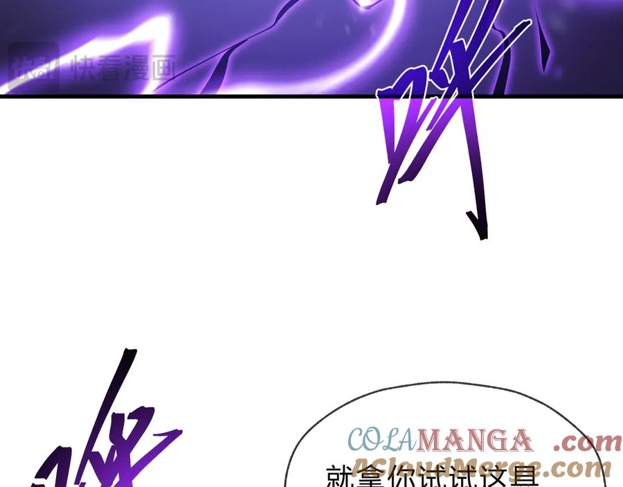 《大爱魔尊，女徒弟都想杀我》第八话 什么档次跟我一样的修为 ？ 第41页