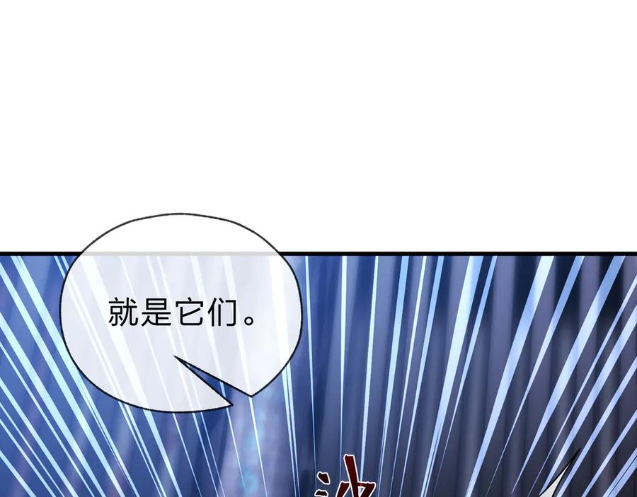 《大爱魔尊，女徒弟都想杀我》第八话 什么档次跟我一样的修为 ？ 第72页