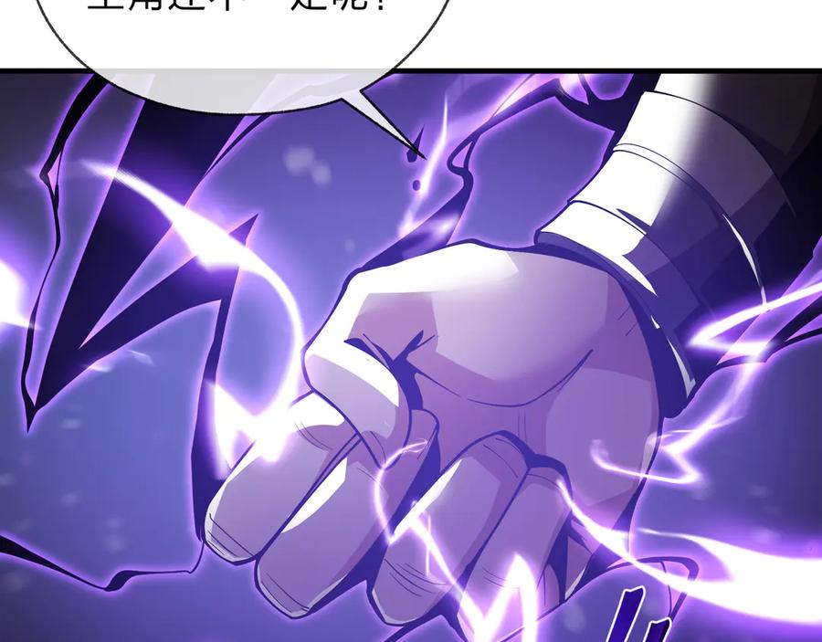 《大爱魔尊，女徒弟都想杀我》第八话 什么档次跟我一样的修为 ？ 第40页