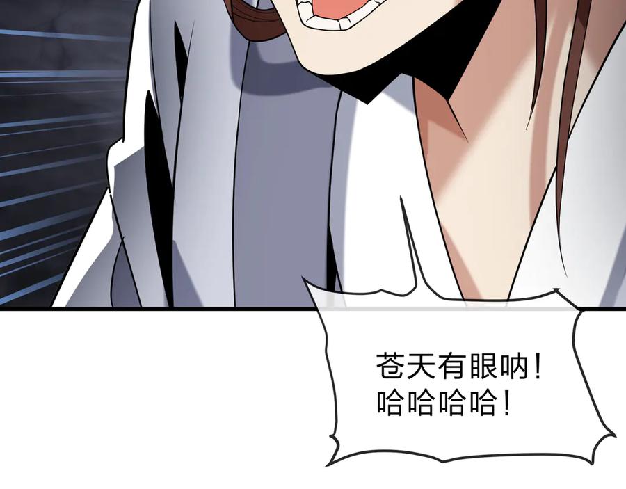 《大爱魔尊，女徒弟都想杀我》第八话 什么档次跟我一样的修为 ？ 第11页