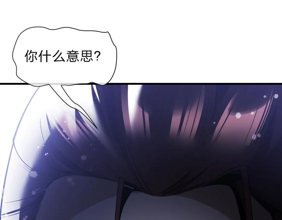 《大爱魔尊，女徒弟都想杀我》第八话 什么档次跟我一样的修为 ？ 第68页